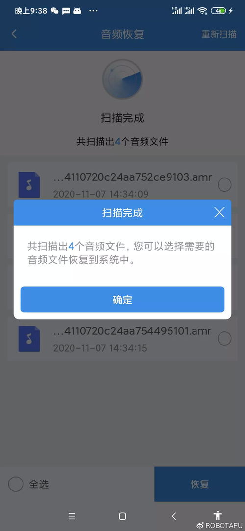 支招功能最強(qiáng)人工智能圍棋軟件 最強(qiáng)手機(jī)數(shù)據(jù)恢復(fù)軟件,支持圖片 音頻 文件恢復(fù),所有功能全免費(fèi) ...