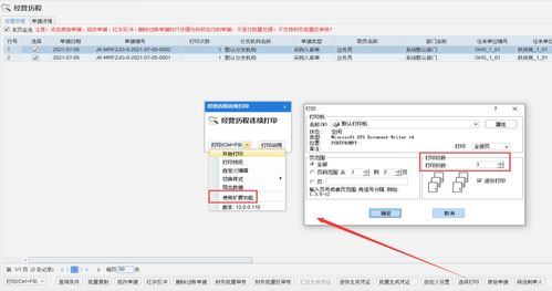 管家婆分銷ERP A V系列產(chǎn)品 V9.93新版發(fā)布