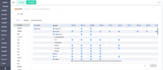 隨州企業erp管理系統