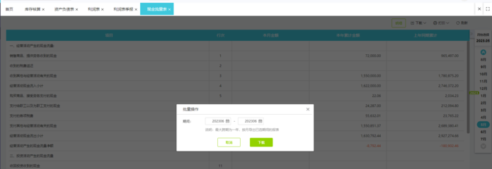 廣東erp管理系統(tǒng)定制