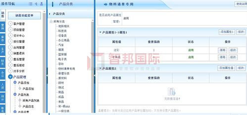 世紀(jì)縱辰成功簽約智邦國際erp系統(tǒng),實(shí)現(xiàn)產(chǎn)品及時(shí)準(zhǔn)確的錄入